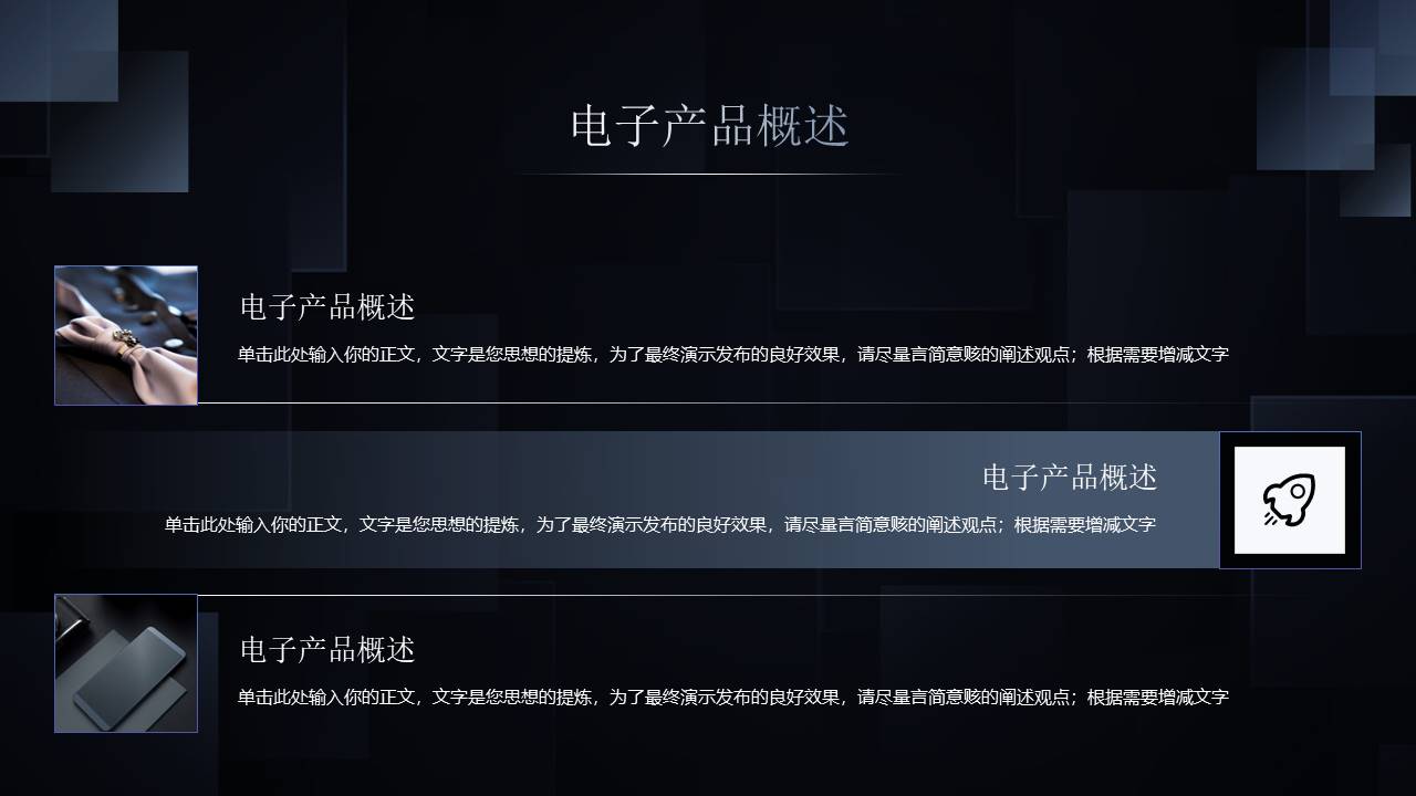 产品介绍 (1).pptx